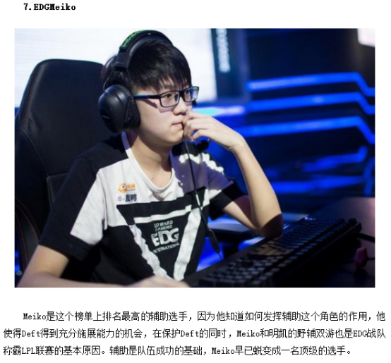 身特点的训